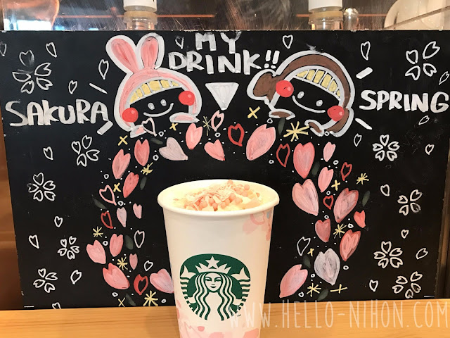 2017 Starbucks Sakura Hot Latte