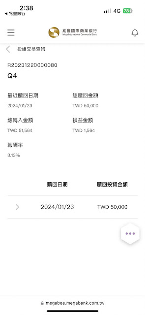 【投資理財】兆豐機器人買基金教學，適合新手、初心者的懶人投資平台，無腦複利，持續買進