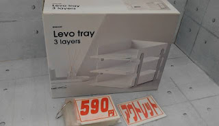 アウトレット　２０４４３　LEVO A4 レタートレー ３段　５９０円