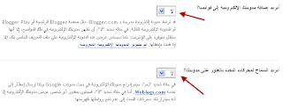 test blog arabic settings basic settings modifying