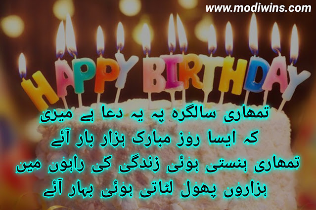 birthday poetry in english, birthday poetry in urdu, happy birthday poetry in english, birthday poetry in urdu 2 lines, birthday wishes poetry in urdu, happy birthday poetry in urdu, happy birthday poetry in sindhi, birthday poetry in urdu for sister, birthday poetry for husband in urdu, happy birthday brother poetry in urdu, special friend birthday poetry for friend, birthday poetry in urdu for lover, birthday poetry in urdu for teacher, birthday poetry two lines, birthday urdu poetry sms, birthday wishes in telugu poetry, allama iqbal birthday poetry, birthday poetry images, birthday poetry in english for lover, birthday poetry in urdu for brother, birthday poetry quotes, birthday sad poetry, my birthday poetry, best poetry for gf birthday, bhabhi birthday poetry, birthday invitation card poetry, birthday hello poetry, birthday poetry for a closest family member,i need a poet or poetry messages for birthday,