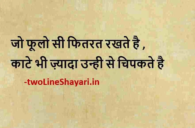 short photo shayari, short pic shayari, small shayari photo