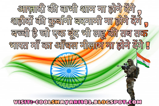 Indian Army Status, Indian Army Status Download, Salute For Indian Army Status, Indian Army Status For Whatsapp, Indian Army Status Attitude,