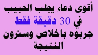 دعاء لجعل شخص يحبني ويتزوجني لجعل شخص يحبك بجنون بالقران كيف اجعل شخص يحبني ويتعلق بي ولايستطيع ان يفارقني بالدعاء دعاء لجعل شخص يفكر فيك دعاء لجعل شخص يتعلق بك دعاء لجعل شخص يتصل بك دعاء لجعل الحبيب يفكر بي كيف تجعل شخص يفكر فيك بالدعاء دعاء يجعل شخص من نصيبك