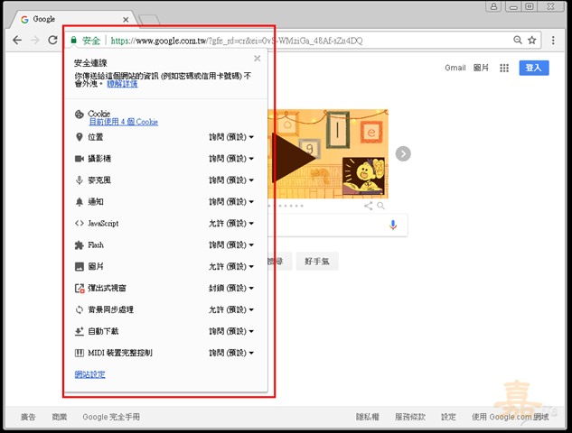 在 Chrome 瀏覽器檢視 網站憑證