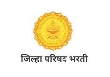 जिल्हा परिषद महाभरती ZP Recruitment 2023