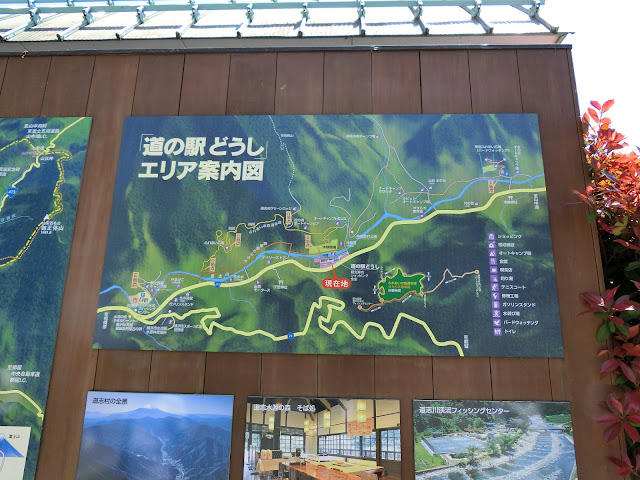 道の駅どうし　エリア案内図