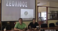 Νίκος Λυγερός - Συνέντευξη τύπου για τον ζεόλιθο 08-06-2013 Σητεία