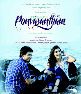 Neethaane En Ponvasantham Movie Songs Caller Tune Code For All Subscribers