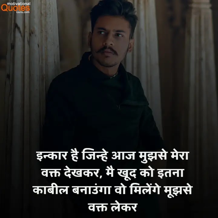 Attitude Shayari