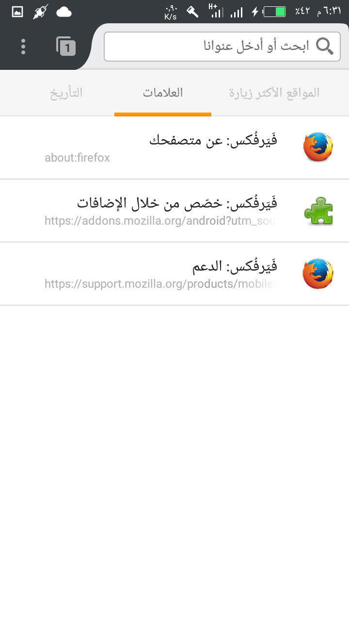 تحميل متصفح موزيلا فايرفوكس يدعم اللغة العربية على الاندرويد