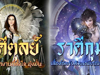 ท่านทั้งหลาย ช่วงครึ่งปีหลัง หลังจากเหนื่อยมานาน จากนี้ไปจะสุขสบาย