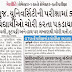 Latest News : Gujarat University Ni Exam Ma 56 Students Chori Karta Pakdaya