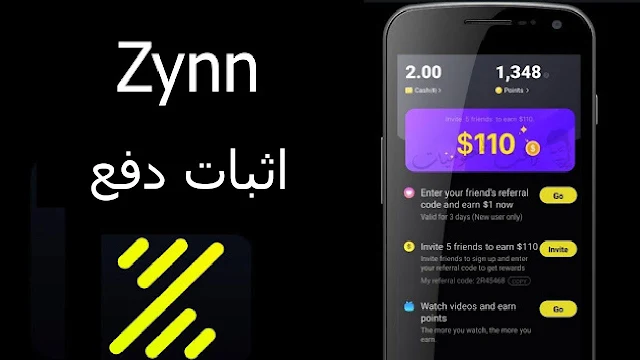 افضل تطبيق بديل للتيك توك لربح مئات الدولارات