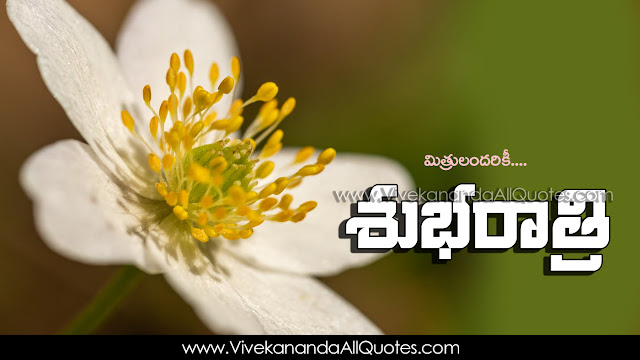 Telugu-Good-Night-Telugu-quotes-Whatsapp-images-Facebook-pictures-wallpapers-photos-greetings-Thought-Sayings-free