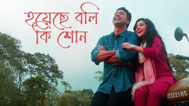 Hoyechhe Boli Ki Shon Lyrics by Shreya Ghoshal and Papon from Pradhan