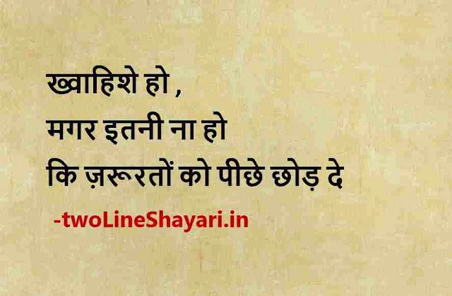 whatsapp status shayari photo download, whatsapp status shayari dp shayari, whatsapp status shayari image download