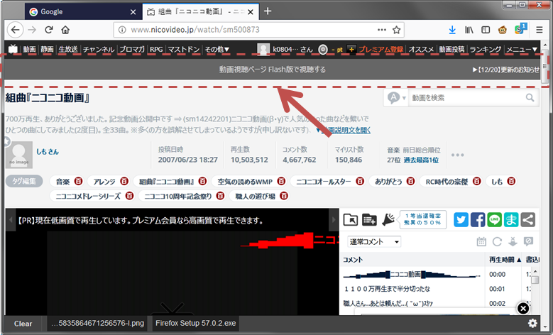 ニコニコ動画のhtml5 Flashで視聴するバーを移動 バグ取りの日々