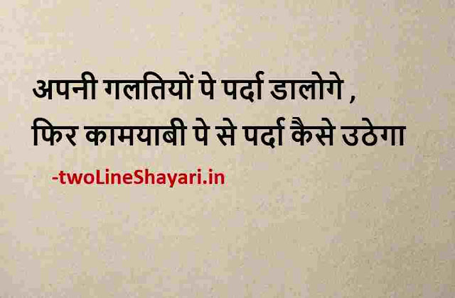 best shayari in hindi on life with images download, best shayari in hindi on life with images, best shayari in hindi images