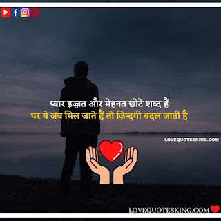 Good Thoughts About Life In Hindi