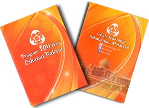  buku jingga pakatan rakyat