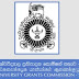 பல்கலைக்கழக மானியங்கள் ஆணைக்குழு விடுத்துள்ள அறிவிப்பு!