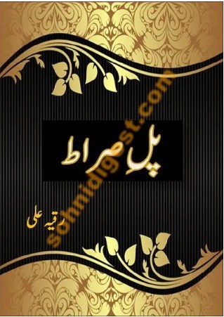 pul-e-siraat-novel-pdf-download