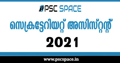 Secratariate Assistant 2021-PSC SPACE_Kerala-PSC-Degree-Level-Exam-2021-Syllabus-Question-Paper-Final-Answer-Key-Short-List-Rank-List