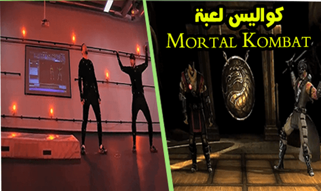 لقطات نادرة, كواليس, لعبة, Mortal Kombat, الجزء الثاني
