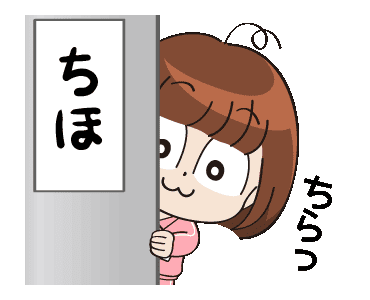 Line クリエイターズスタンプ ピンクジャージのちほの動く名前スタンプ Example With Gif Animation