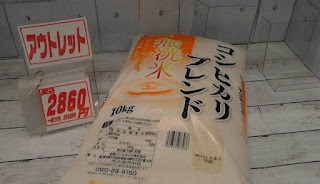 アウトレット　542996　全農パールライス 無洗米コシヒカリブレンド 10kg　２８６０円
