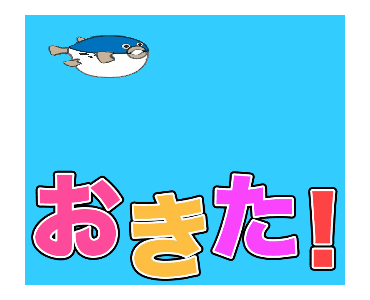 Line クリエイターズスタンプ 不遇なフグ かわいくて面白い動くスタンプ Example With Gif Animation