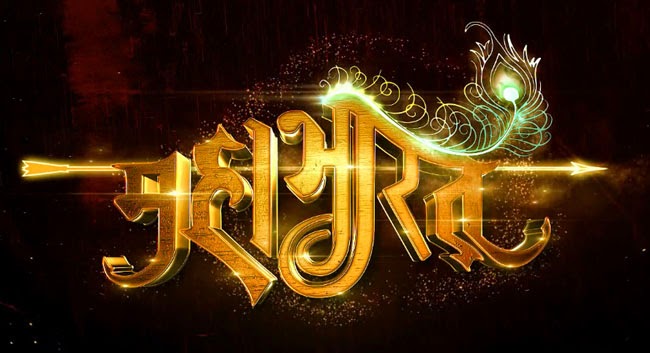 Download Mahabharata Dubbing Indonesia Episode 1 (ANTV 