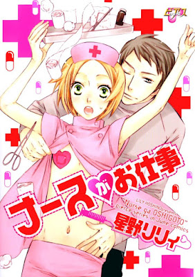 nurse ga oshigoto