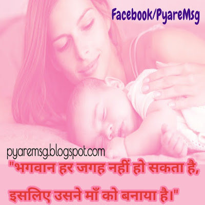 Happy_Mother_Day_माँ