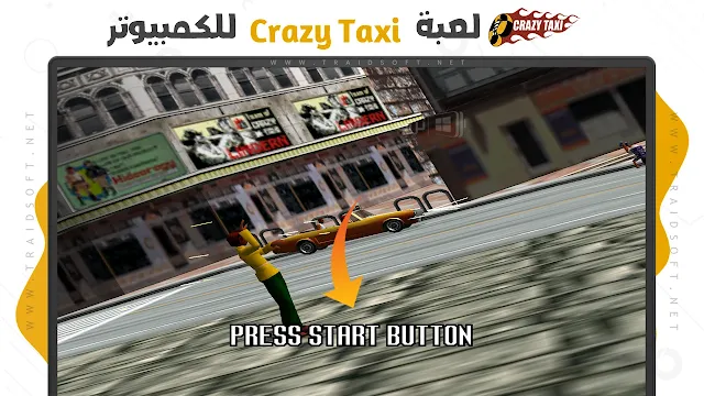 لعبة كريزى تاكسي المعاكسه 2024