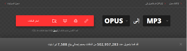 - كيفية تحويل ملف OPUS على جهاز الكمبيوتر | ماك