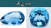 Best Benefits of Aquamarine Stone