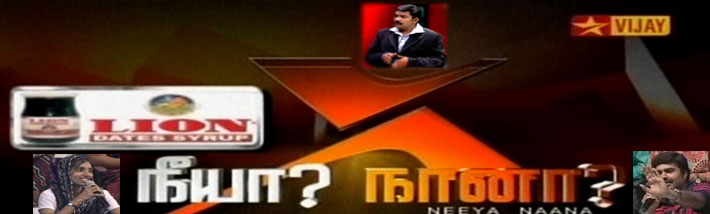 Neeya Naana – (VIJAY TV)