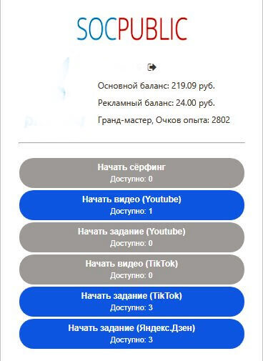 socpublic-rasshirenie-dlya-zarabotka