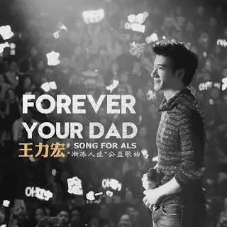  Sometimes life happens inwards ways equally good difficult to empathize Leehom Wang 王力宏 - Forever Your Dad 歌詞 Lyrics
