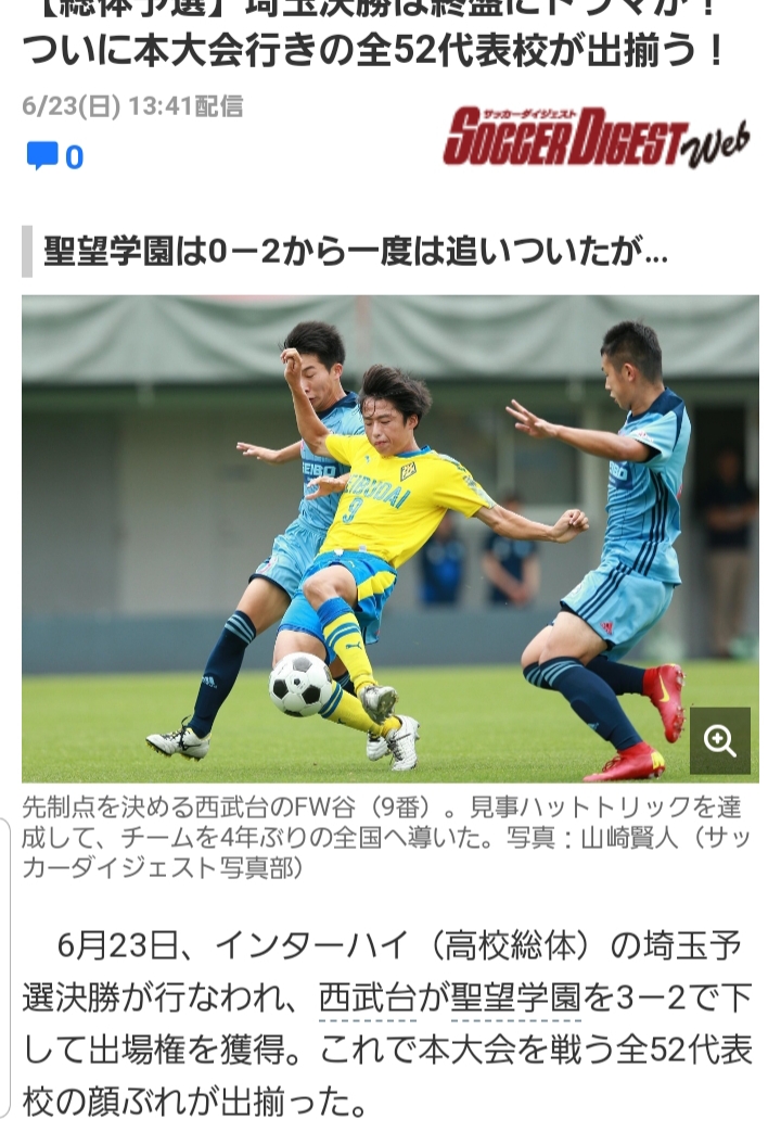 専修大学北上高校男子サッカー部 インターハイ アベック出場