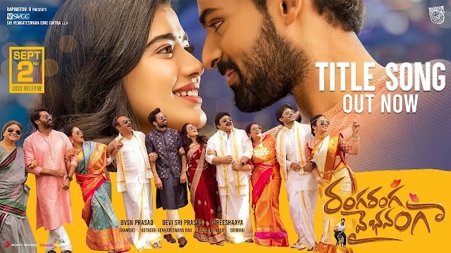 Ranga Ranga Vaibhavanga Title Song Lyrics in English and Telugu 
