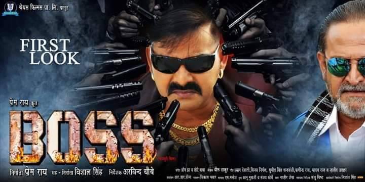 First look Poster Of Bhojpuri Movie Boss. Latest Bhojpuri Movie Boss Poster, movie wallpaper, Photos