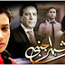 Shehr e Ajnabi in Full HD By Aplus Tv Episode 5 – 4 January 204