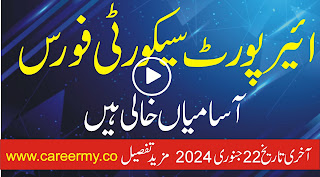 Air Port Security Force Jobs