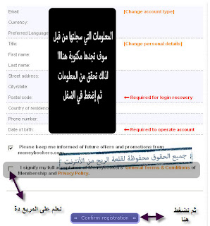 الشرح الكامل للتسجيل في بنك MoneyBookers وتفعيل الحساب نهائيا
