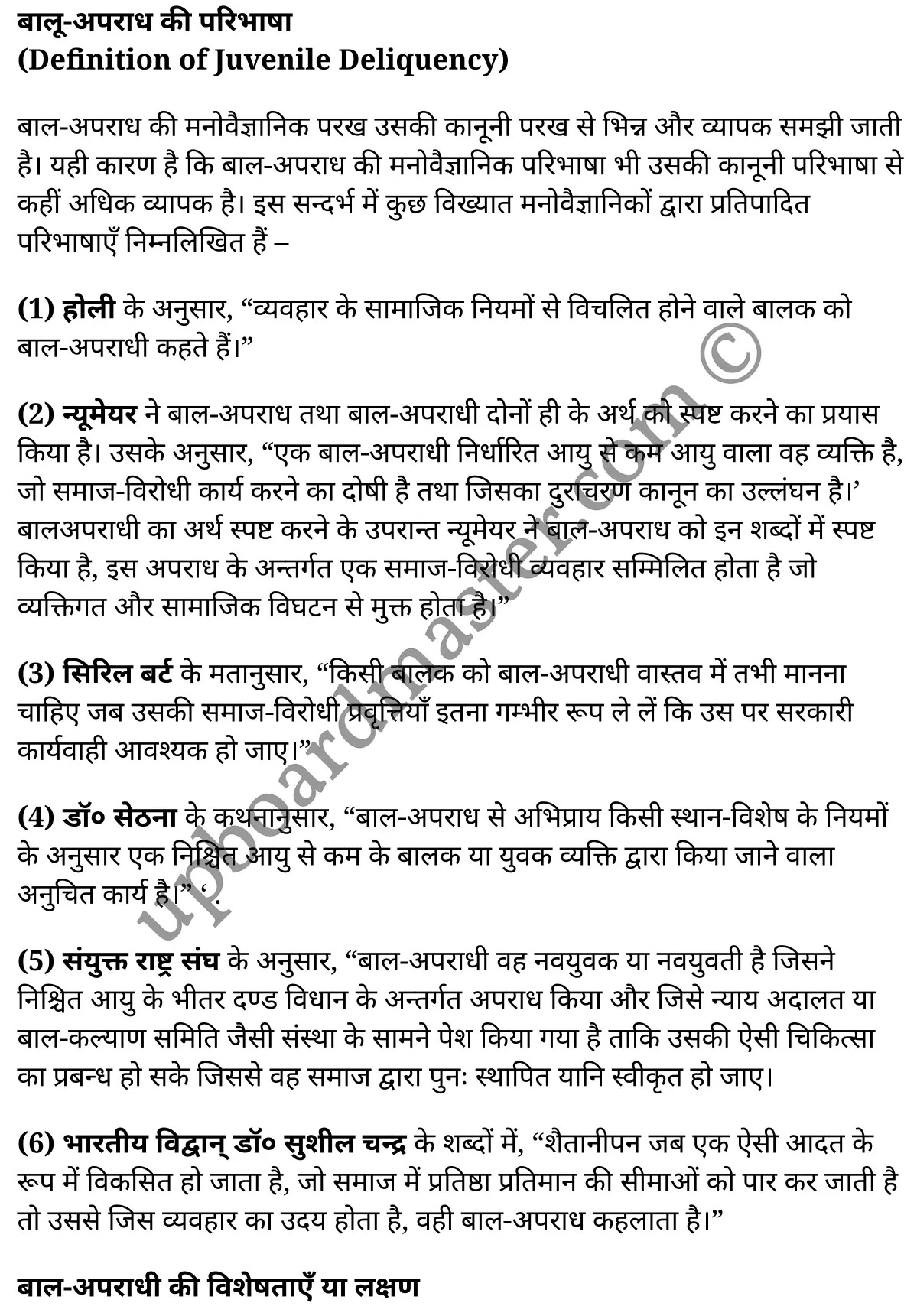 कक्षा 11 मनोविज्ञान  व्यावहारिक मनोविज्ञान अध्याय 10  के नोट्स  हिंदी में एनसीईआरटी समाधान,     class 11 Psychology chapter 10,   class 11 Psychology chapter 10 ncert solutions in Psychology,  class 11 Psychology chapter 10 notes in hindi,   class 11 Psychology chapter 10 question answer,   class 11 Psychology chapter 10 notes,   class 11 Psychology chapter 10 class 11 Psychology  chapter 10 in  hindi,    class 11 Psychology chapter 10 important questions in  hindi,   class 11 Psychology hindi  chapter 10 notes in hindi,   class 11 Psychology  chapter 10 test,   class 11 Psychology  chapter 10 class 11 Psychology  chapter 10 pdf,   class 11 Psychology  chapter 10 notes pdf,   class 11 Psychology  chapter 10 exercise solutions,  class 11 Psychology  chapter 10,  class 11 Psychology  chapter 10 notes study rankers,  class 11 Psychology  chapter 10 notes,   class 11 Psychology hindi  chapter 10 notes,    class 11 Psychology   chapter 10  class 11  notes pdf,  class 11 Psychology  chapter 10 class 11  notes  ncert,  class 11 Psychology  chapter 10 class 11 pdf,   class 11 Psychology  chapter 10  book,   class 11 Psychology  chapter 10 quiz class 11  ,    11  th class 11 Psychology chapter 10  book up board,   up board 11  th class 11 Psychology chapter 10 notes,  class 11 Psychology  Applied psychology chapter 10,   class 11 Psychology  Applied psychology chapter 10 ncert solutions in Psychology,   class 11 Psychology  Applied psychology chapter 10 notes in hindi,   class 11 Psychology  Applied psychology chapter 10 question answer,   class 11 Psychology  Applied psychology  chapter 10 notes,  class 11 Psychology  Applied psychology  chapter 10 class 11 Psychology  chapter 10 in  hindi,    class 11 Psychology  Applied psychology chapter 10 important questions in  hindi,   class 11 Psychology  Applied psychology  chapter 10 notes in hindi,    class 11 Psychology  Applied psychology  chapter 10 test,  class 11 Psychology  Applied psychology  chapter 10 class 11 Psychology  chapter 10 pdf,   class 11 Psychology  Applied psychology chapter 10 notes pdf,   class 11 Psychology  Applied psychology  chapter 10 exercise solutions,   class 11 Psychology  Applied psychology  chapter 10,  class 11 Psychology  Applied psychology  chapter 10 notes study rankers,   class 11 Psychology  Applied psychology  chapter 10 notes,  class 11 Psychology  Applied psychology  chapter 10 notes,   class 11 Psychology  Applied psychology chapter 10  class 11  notes pdf,   class 11 Psychology  Applied psychology  chapter 10 class 11  notes  ncert,   class 11 Psychology  Applied psychology  chapter 10 class 11 pdf,   class 11 Psychology  Applied psychology chapter 10  book,  class 11 Psychology  Applied psychology chapter 10 quiz class 11  ,  11  th class 11 Psychology  Applied psychology chapter 10    book up board,    up board 11  th class 11 Psychology  Applied psychology chapter 10 notes,      कक्षा 11 मनोविज्ञान अध्याय 10 ,  कक्षा 11 मनोविज्ञान, कक्षा 11 मनोविज्ञान अध्याय 10  के नोट्स हिंदी में,  कक्षा 11 का मनोविज्ञान अध्याय 10 का प्रश्न उत्तर,  कक्षा 11 मनोविज्ञान अध्याय 10  के नोट्स,  11 कक्षा मनोविज्ञान 1  हिंदी में, कक्षा 11 मनोविज्ञान अध्याय 10  हिंदी में,  कक्षा 11 मनोविज्ञान अध्याय 10  महत्वपूर्ण प्रश्न हिंदी में, कक्षा 11   हिंदी के नोट्स  हिंदी में, मनोविज्ञान हिंदी  कक्षा 11 नोट्स pdf,    मनोविज्ञान हिंदी  कक्षा 11 नोट्स 2021 ncert,  मनोविज्ञान हिंदी  कक्षा 11 pdf,   मनोविज्ञान हिंदी  पुस्तक,   मनोविज्ञान हिंदी की बुक,   मनोविज्ञान हिंदी  प्रश्नोत्तरी class 11 ,  11   वीं मनोविज्ञान  पुस्तक up board,   बिहार बोर्ड 11  पुस्तक वीं मनोविज्ञान नोट्स,    मनोविज्ञान  कक्षा 11 नोट्स 2021 ncert,   मनोविज्ञान  कक्षा 11 pdf,   मनोविज्ञान  पुस्तक,   मनोविज्ञान की बुक,   मनोविज्ञान  प्रश्नोत्तरी class 11,   कक्षा 11 मनोविज्ञान  व्यावहारिक मनोविज्ञान अध्याय 10 ,  कक्षा 11 मनोविज्ञान  व्यावहारिक मनोविज्ञान,  कक्षा 11 मनोविज्ञान  व्यावहारिक मनोविज्ञान अध्याय 10  के नोट्स हिंदी में,  कक्षा 11 का मनोविज्ञान  व्यावहारिक मनोविज्ञान अध्याय 10 का प्रश्न उत्तर,  कक्षा 11 मनोविज्ञान  व्यावहारिक मनोविज्ञान अध्याय 10  के नोट्स, 11 कक्षा मनोविज्ञान  व्यावहारिक मनोविज्ञान 1  हिंदी में, कक्षा 11 मनोविज्ञान  व्यावहारिक मनोविज्ञान अध्याय 10  हिंदी में, कक्षा 11 मनोविज्ञान  व्यावहारिक मनोविज्ञान अध्याय 10  महत्वपूर्ण प्रश्न हिंदी में, कक्षा 11 मनोविज्ञान  व्यावहारिक मनोविज्ञान  हिंदी के नोट्स  हिंदी में, मनोविज्ञान  व्यावहारिक मनोविज्ञान हिंदी  कक्षा 11 नोट्स pdf,   मनोविज्ञान  व्यावहारिक मनोविज्ञान हिंदी  कक्षा 11 नोट्स 2021 ncert,   मनोविज्ञान  व्यावहारिक मनोविज्ञान हिंदी  कक्षा 11 pdf,  मनोविज्ञान  व्यावहारिक मनोविज्ञान हिंदी  पुस्तक,   मनोविज्ञान  व्यावहारिक मनोविज्ञान हिंदी की बुक,   मनोविज्ञान  व्यावहारिक मनोविज्ञान हिंदी  प्रश्नोत्तरी class 11 ,  11   वीं मनोविज्ञान  व्यावहारिक मनोविज्ञान  पुस्तक up board,  बिहार बोर्ड 11  पुस्तक वीं मनोविज्ञान नोट्स,    मनोविज्ञान  व्यावहारिक मनोविज्ञान  कक्षा 11 नोट्स 2021 ncert,  मनोविज्ञान  व्यावहारिक मनोविज्ञान  कक्षा 11 pdf,   मनोविज्ञान  व्यावहारिक मनोविज्ञान  पुस्तक,  मनोविज्ञान  व्यावहारिक मनोविज्ञान की बुक,   मनोविज्ञान  व्यावहारिक मनोविज्ञान  प्रश्नोत्तरी   class 11,   11th Psychology   book in hindi, 11th Psychology notes in hindi, cbse books for class 11  , cbse books in hindi, cbse ncert books, class 11   Psychology   notes in hindi,  class 11 Psychology hindi ncert solutions, Psychology 2020, Psychology  2021,