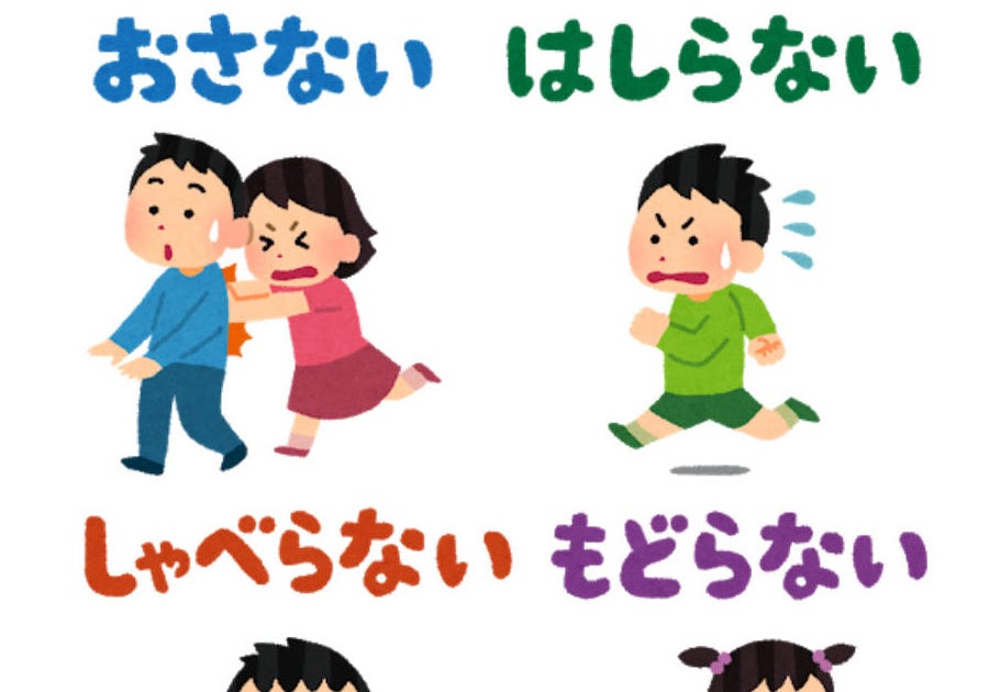避難訓練の おはしも のイラスト かわいいフリー素材集 いらすとや 避難訓練の おはしも のイラスト かわいいフリー素材集 いらすとや