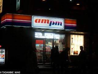 convenience store, am pm, Tokyo sightseeing